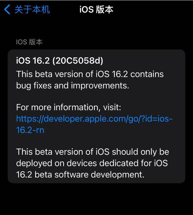 新平苹果手机维修分享iOS16.2beta4更新内容及升级建议 