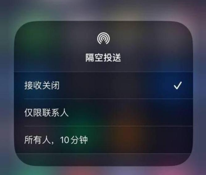 新平苹果14维修分享iPhone 14 Pro如何开启隔空投送 