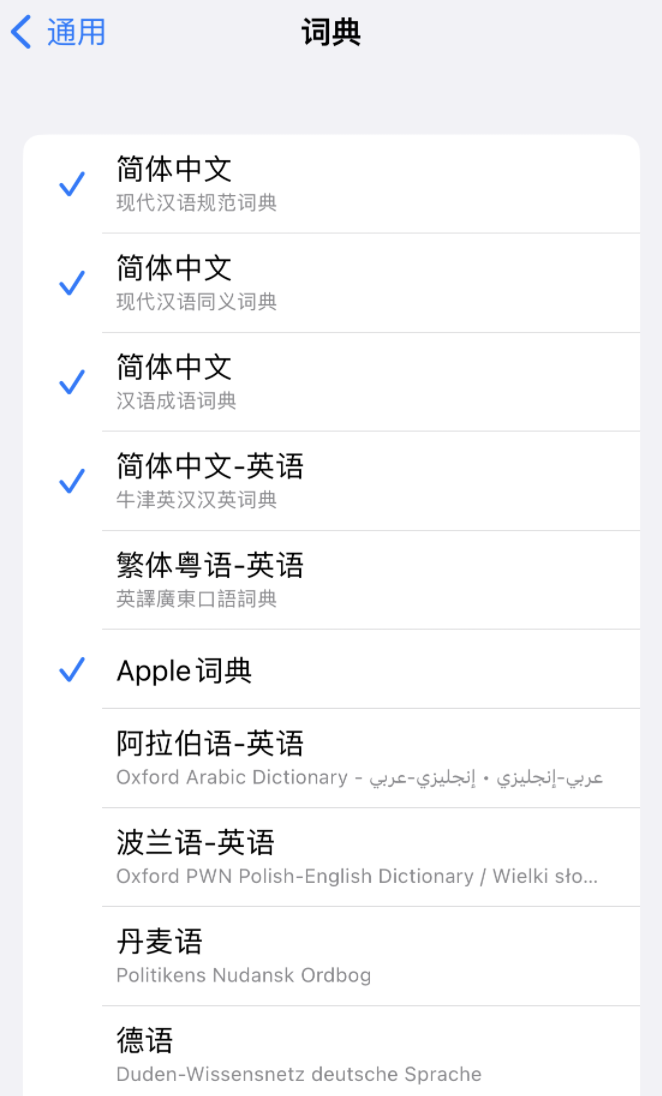 新平苹果14维修分享 iPhone 14 系列使用技巧：灵活运用“搜索”功能 