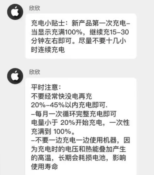 新平苹果14维修分享iPhone14 充电小妙招 