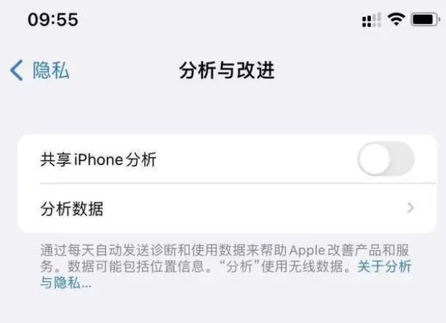 新平苹果手机维修分享iPhone如何关闭隐私追踪 