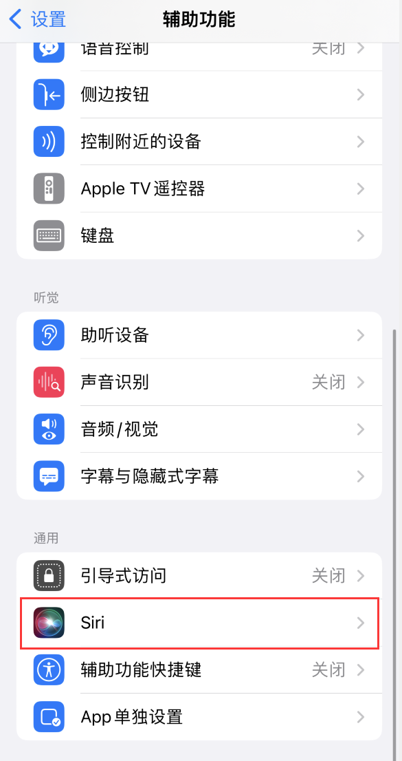 新平苹果手机维修分享iOS 16 支持让 Siri 通过 iPhone 扬声器播报通知和来电 