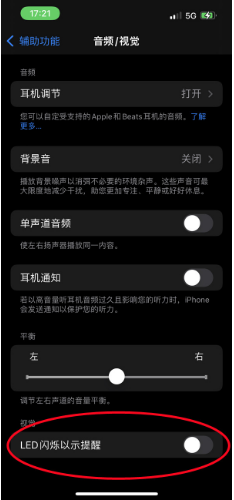 新平苹果14维修分享iPhone 14如何开启或关闭来电闪光灯 