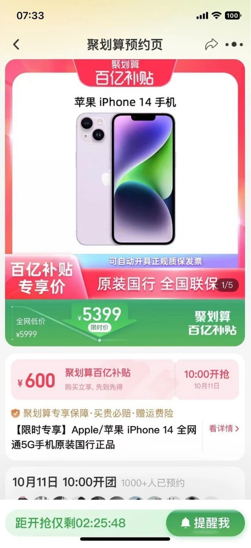 新平苹果14维修分享买iPhone14还是iPhone13 