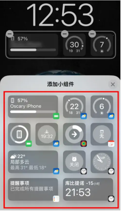 新平苹果手机维修分享iOS16锁屏小组件添加教程 