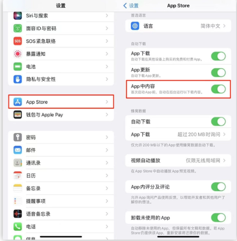 新平苹果手机维修分享iOS 16.1 beta3新增的自动下载 App功能有什么用 
