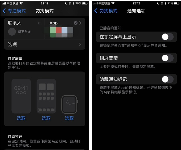 新平苹果14维修分享苹果 iPhone 14 Pro / Max 启用黑白 AOD 全天候显示方法教程 