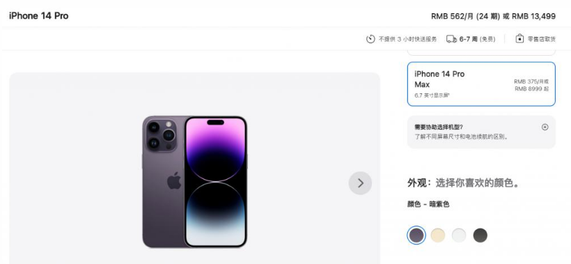 新平苹果14维修分享iPhone14 Pro有哪些优点 