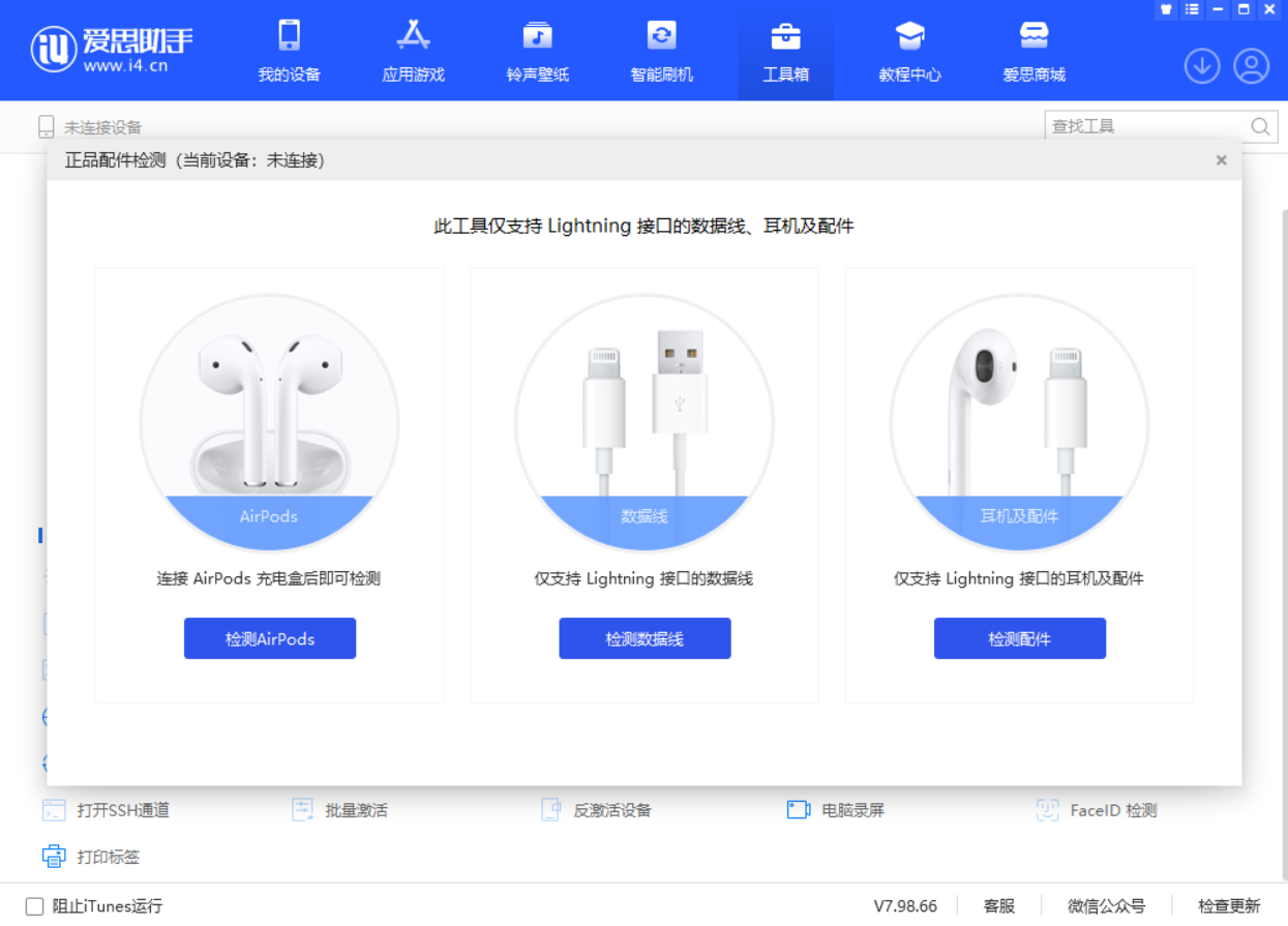 新平苹果手机维修分享iOS 16 全新功能 