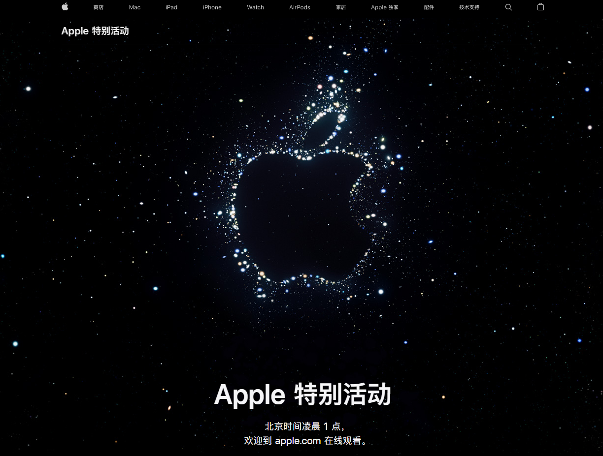 新平苹果14维修分享iPhone 14 发布会在哪看 