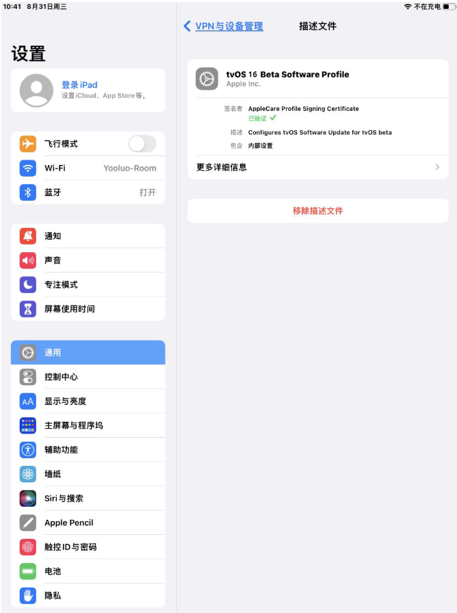 新平苹果手机维修分享iOS 16 测试版如何升级iOS 16正式版 