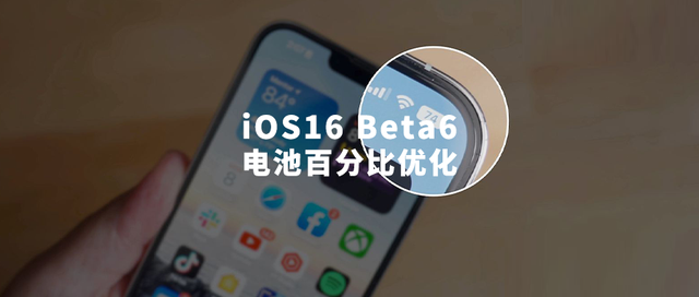 新平苹果手机维修分享iOS 16 Beta 6值得升级吗 