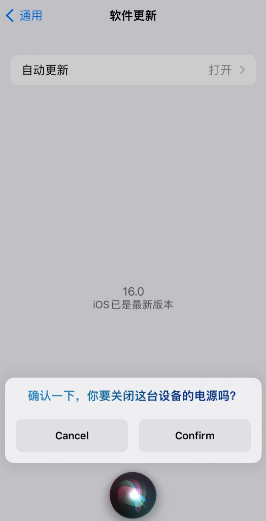 新平苹果手机维修分享iOS 16 新功能：呼叫 Siri 即可让 iPhone 关机 