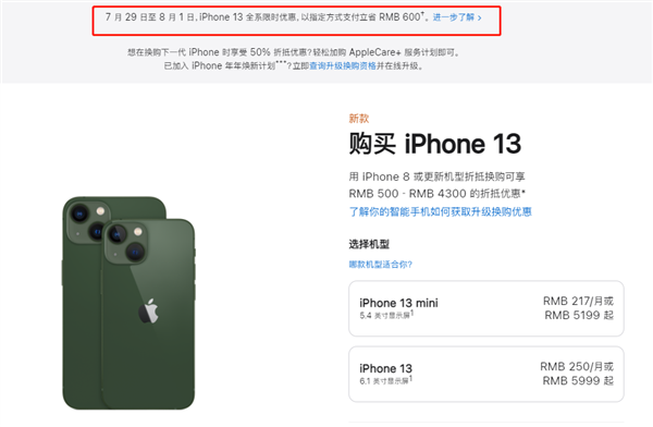 新平苹果13维修分享现在买iPhone 13划算吗 