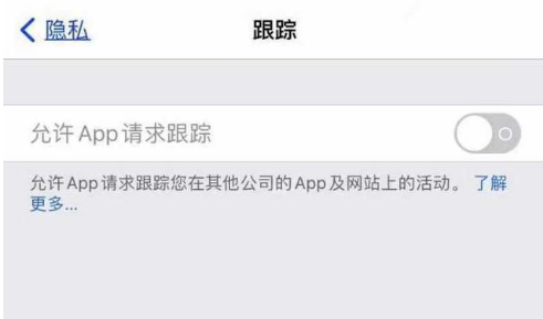 新平苹果13维修分享使用iPhone13时如何保护自己的隐私 