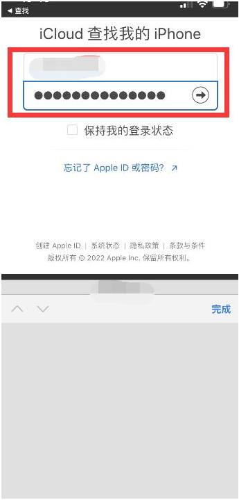 新平苹果13维修分享丢失的iPhone13关机后可以查看定位吗 