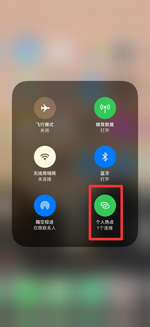 新平苹果手机维修分享查看iPhone手机几个人连接了热点方法教程 