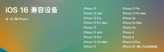 新平苹果手机维修分享iOS 16为什么要抛弃iPhone 7 