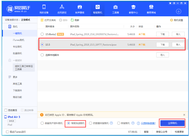 新平苹果手机维修分享iOS 16降级iOS 15.5方法教程 