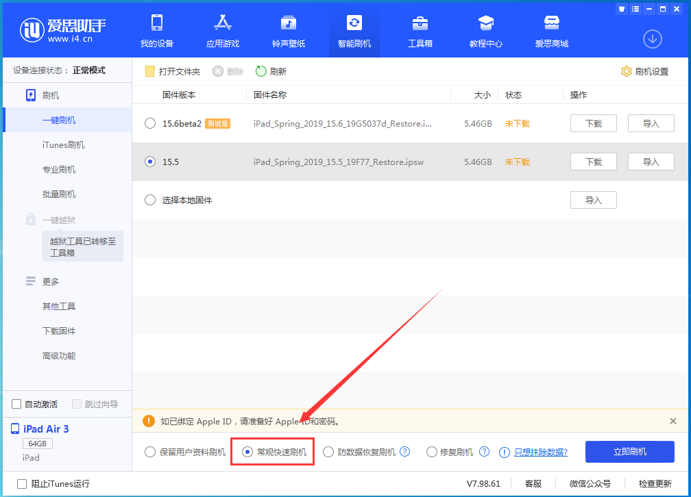 新平苹果手机维修分享iOS16 降级出现白苹果怎么办 