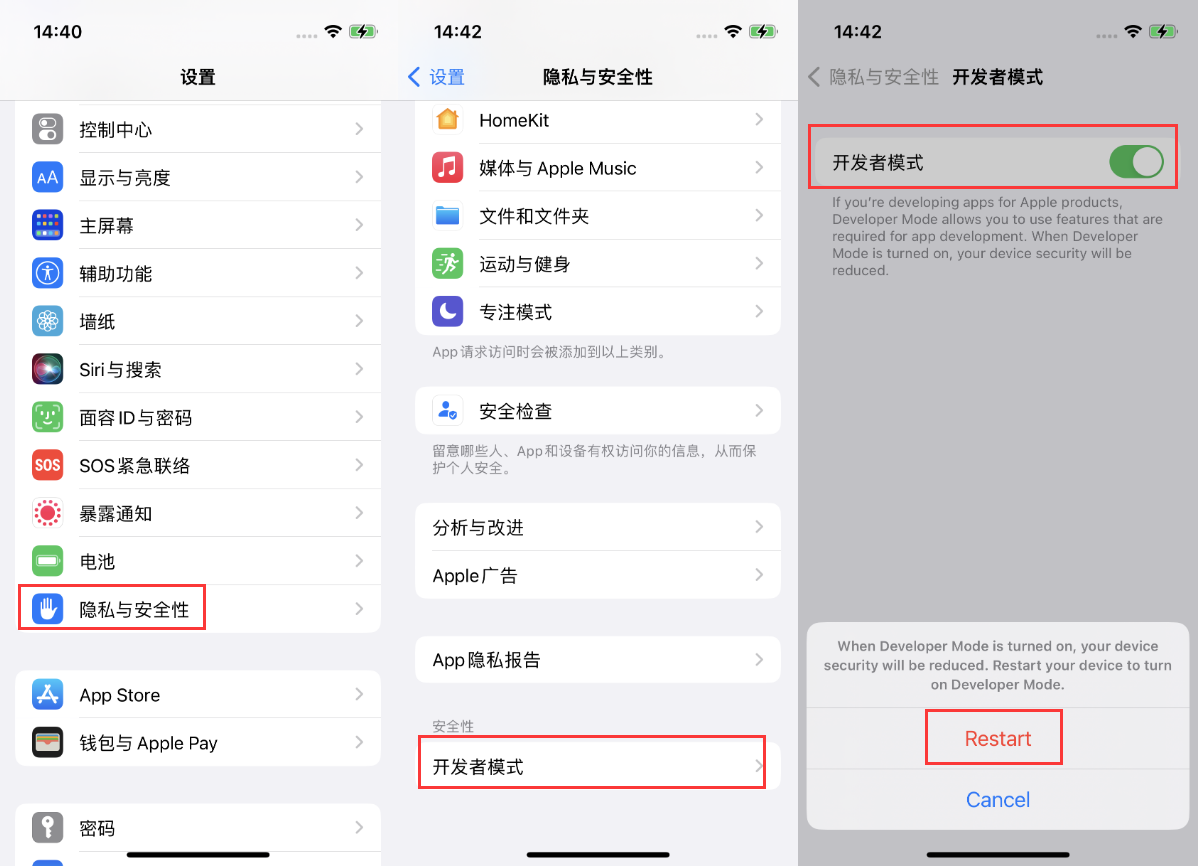 新平苹果手机维修分享iOS 16新增的开发者模式有什么用 