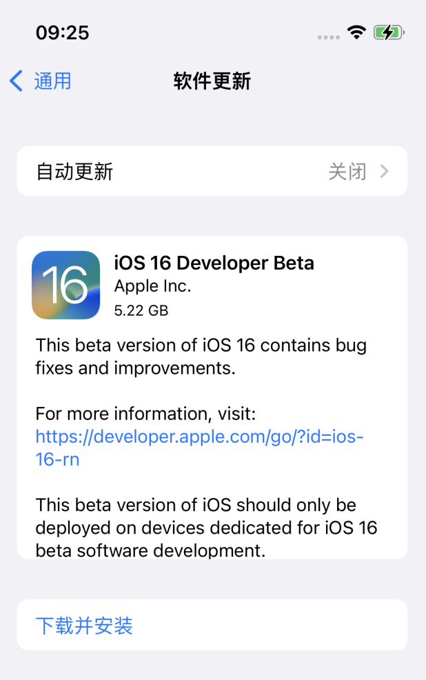 新平苹果手机维修分享描述文件升级iOS 16方法教程 