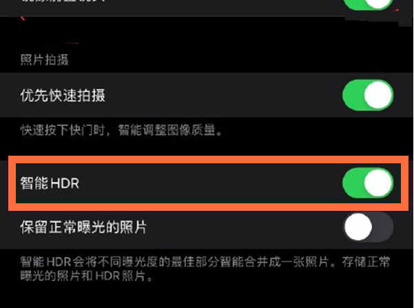 新平苹果13维修分享iPhone 13取消自动磨皮方法教程 