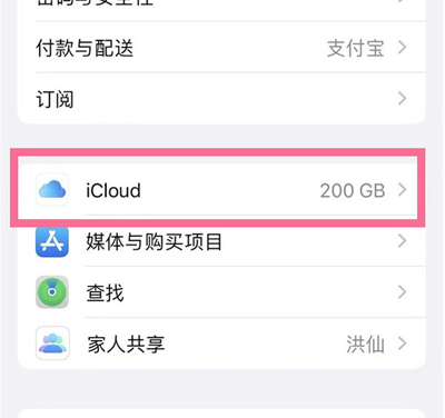 新平苹果13维修分享iPhone 13手机如何删除日历广告 