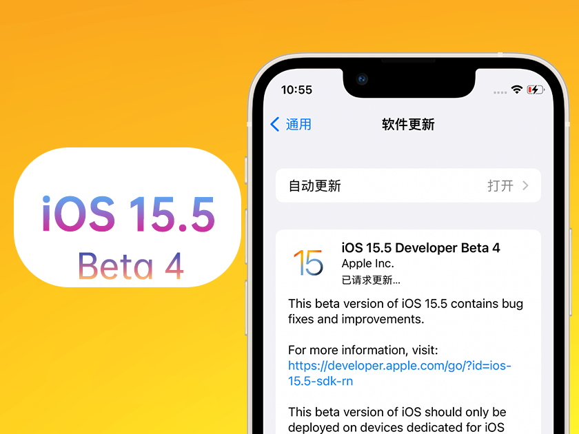 新平苹果手机维修分享iOS 15.5 Beta4优缺点汇总 