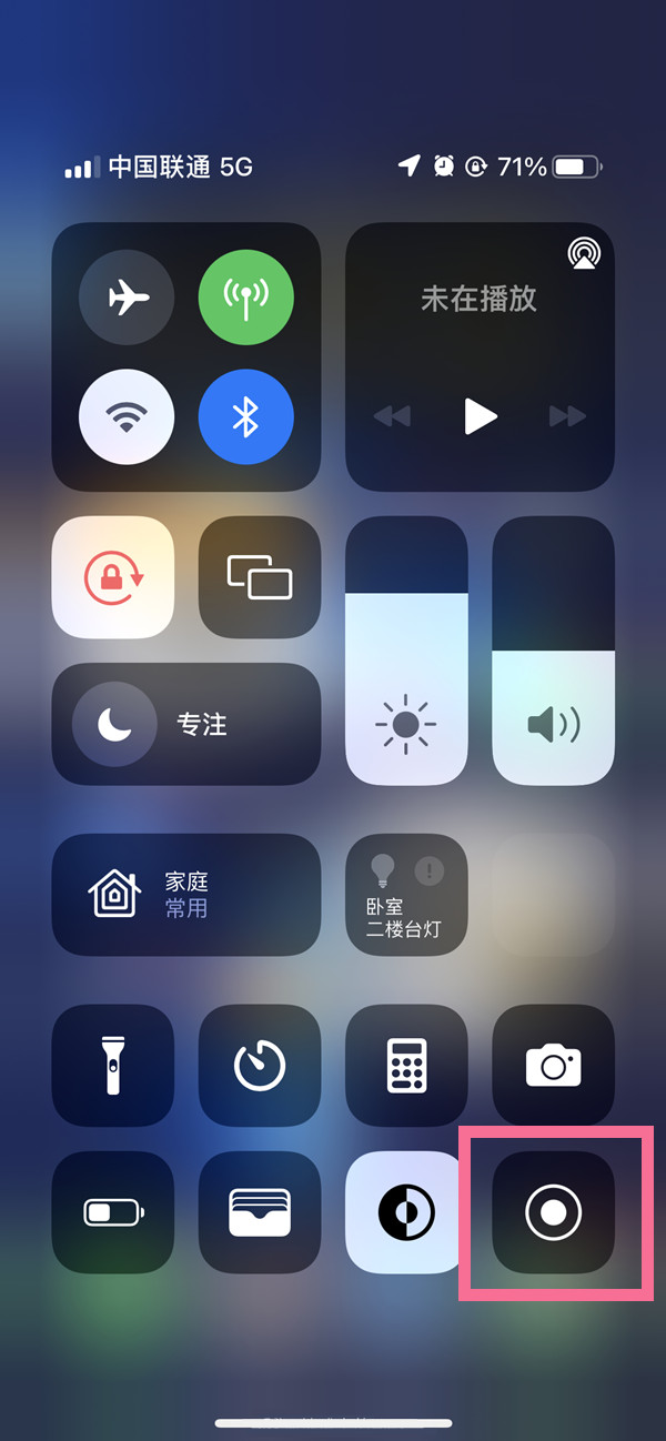 新平苹果13维修分享iPhone 13屏幕录制方法教程 