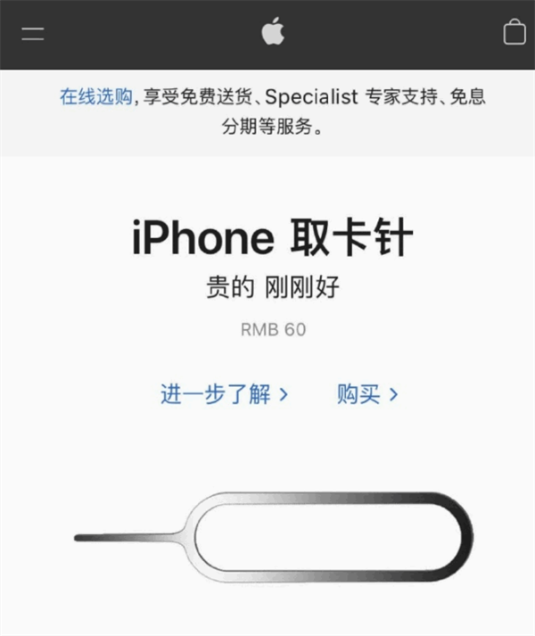 新平苹果手机维修分享谁会买26元的iPhone取卡针 