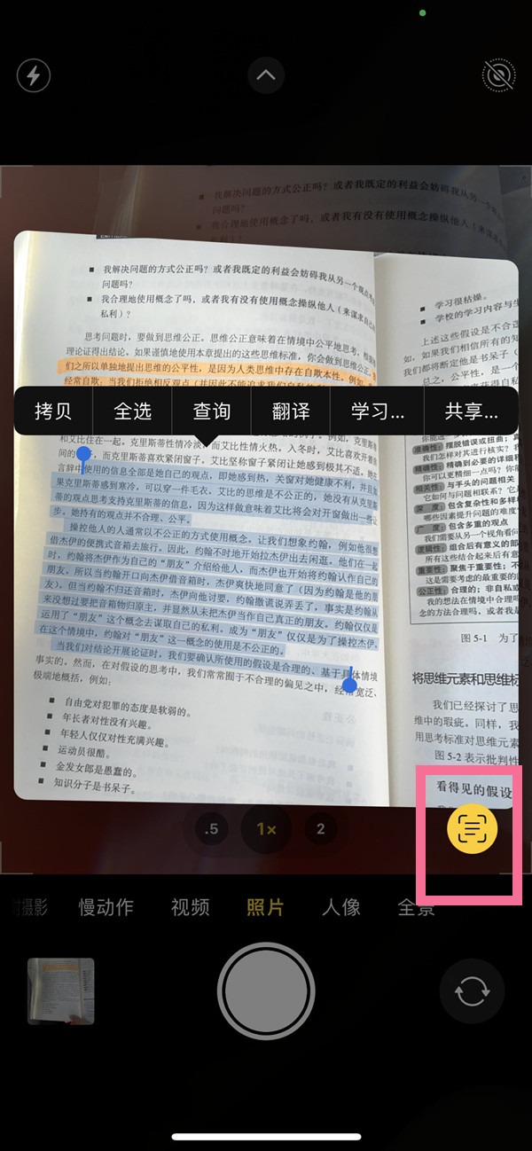 新平苹果手机维修分享iOS 15照片文字怎么提取 