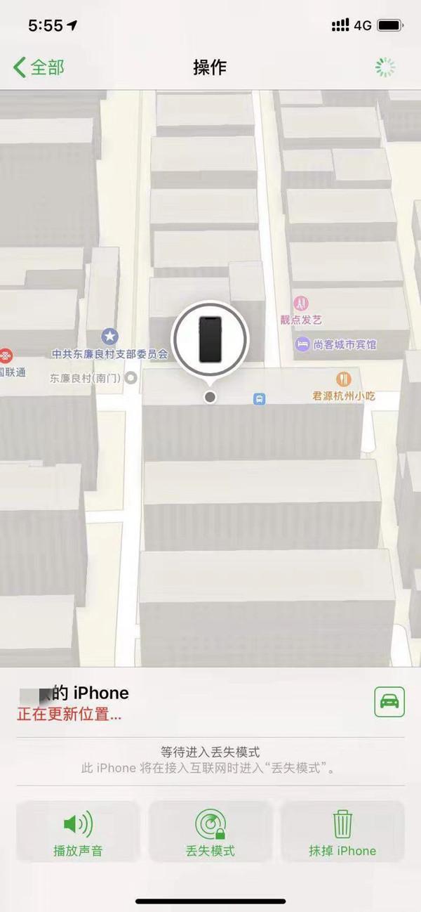 新平苹果13维修分享iPhone 13开启查找我的手机方法教程 