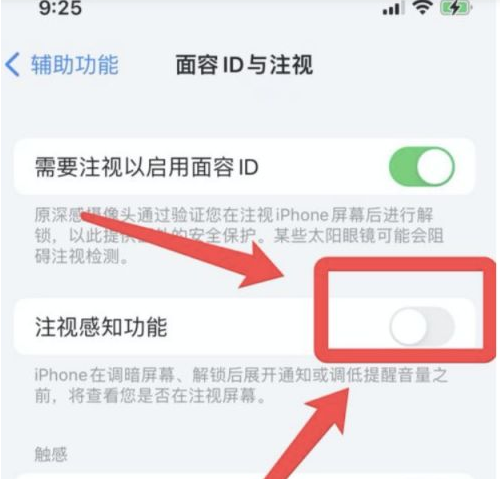新平苹果13维修分享为什么iPhone 13来电铃声忽大忽小 