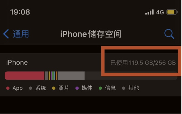 新平苹果13维修分享iPhone13如何查看剩余内存 