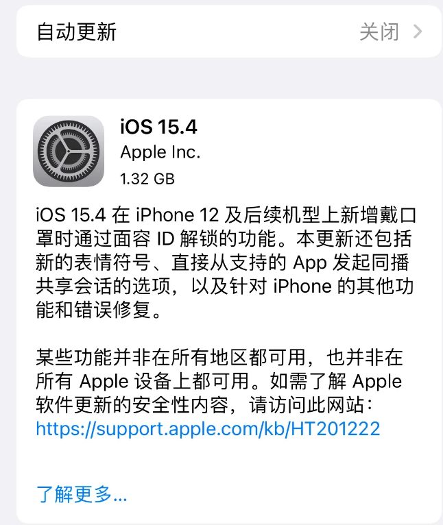 新平苹果手机维修分享哪些机型不建议升级iOS 15.4 