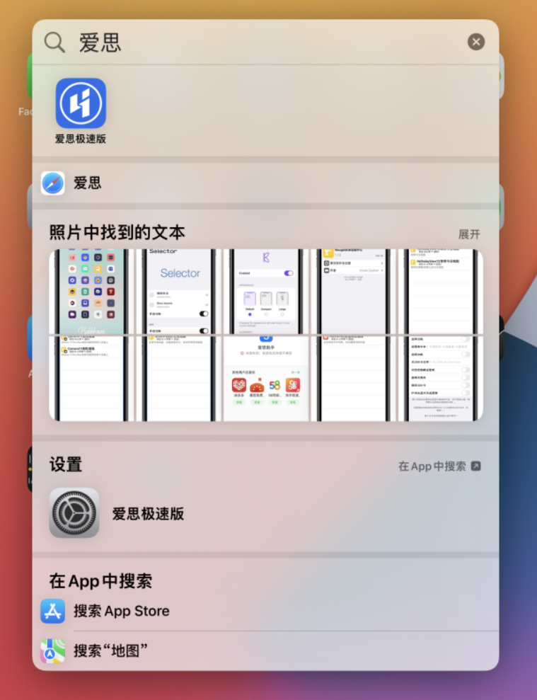 新平苹果手机维修分享小技巧 