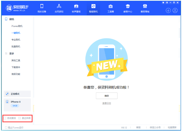 新平苹果手机维修分享iOS 16.7.1正式版升级 