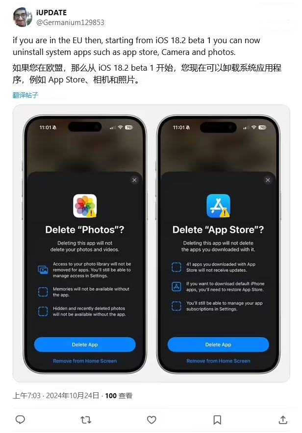 新平苹果手机维修分享iOS 18.2 支持删除 App Store 应用商店 