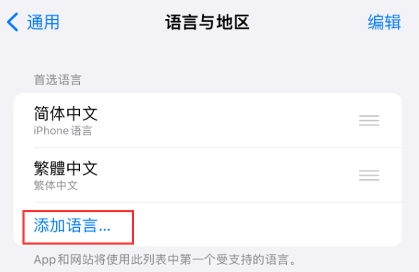 新平苹果手机维修分享在 iPhone 上使用 Safari 浏览器翻译网页 