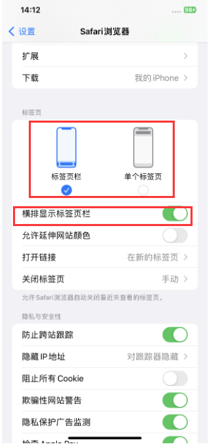新平苹果手机维修分享Safari浏览器如何切换标签栏位置 