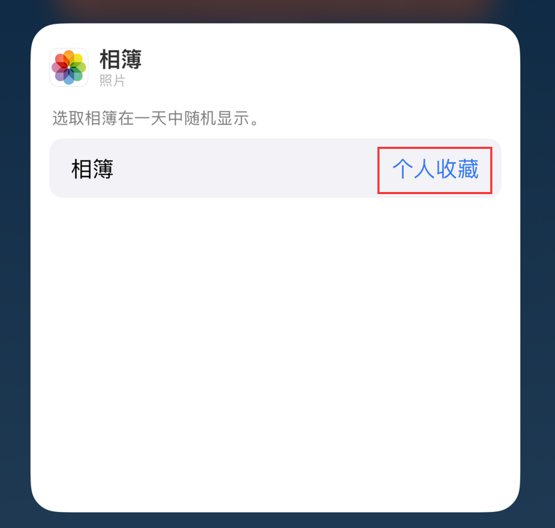 新平苹果手机维修分享iOS 17 小技巧 