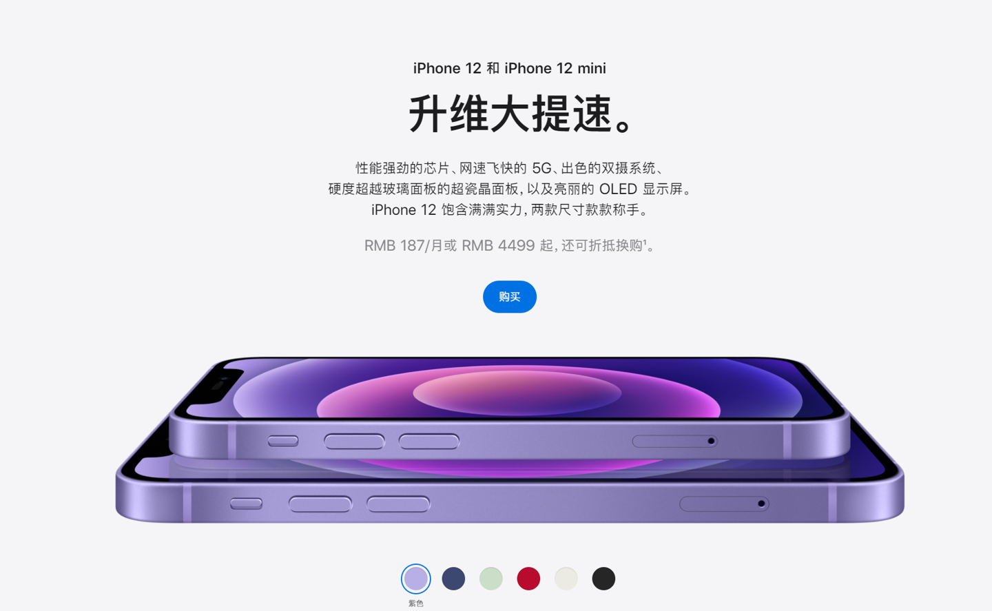 新平苹果手机维修分享 iPhone 12 系列价格降了多少 