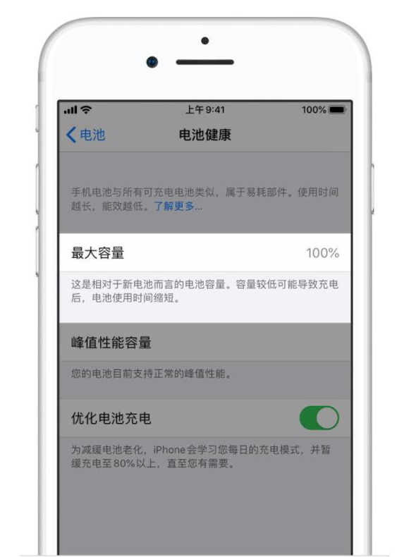 新平苹果手机维修分享iPhone电池健康度是否需要过分关注 