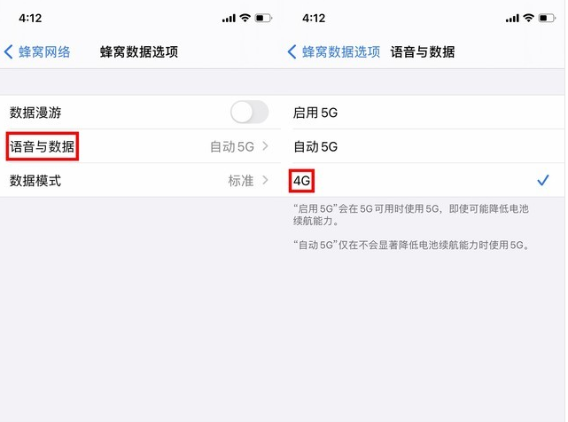 新平苹果手机维修分享iPhone使用5G更耗电吗 