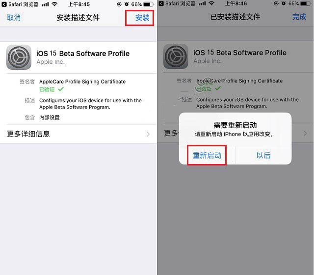 新平苹果手机维修分享iOS15公测版推送 