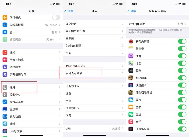 新平苹果手机维修分享苹果 iPhone 12 的省电小技巧 