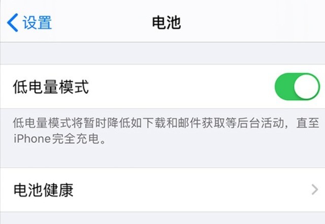 新平苹果手机维修分享苹果 iPhone 12 的省电小技巧 
