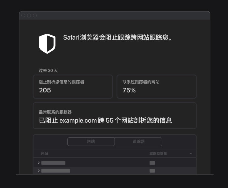 新平苹果手机维修分享如何在 Safari 浏览器中查看和打开隐私报告 
