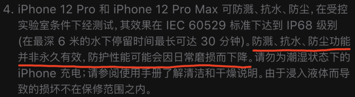 新平苹果手机维修分享为什么 iPhone 标明防水仍有可能进水损坏 